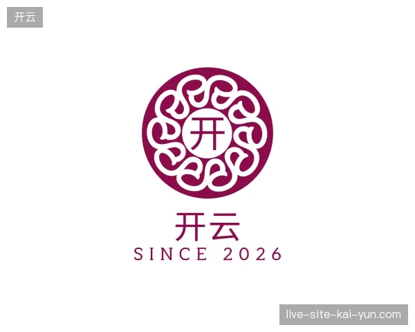 认识开云中国官网